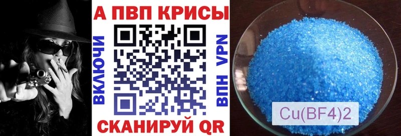 Купить где  Ржев  A-PVP СК 