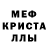 Мефедрон 4 MMC ninjabong