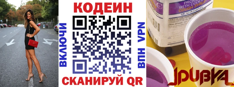 Кодеиновый сироп Lean Purple Drank  Купить  Ржев 