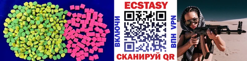 ЭКСТАЗИ круглые  Купить где  Ржев 