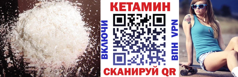 КЕТАМИН ketamine  Купить  Ржев 