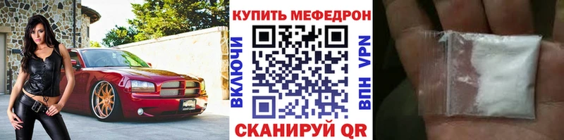 Мефедрон кристаллы Ржев